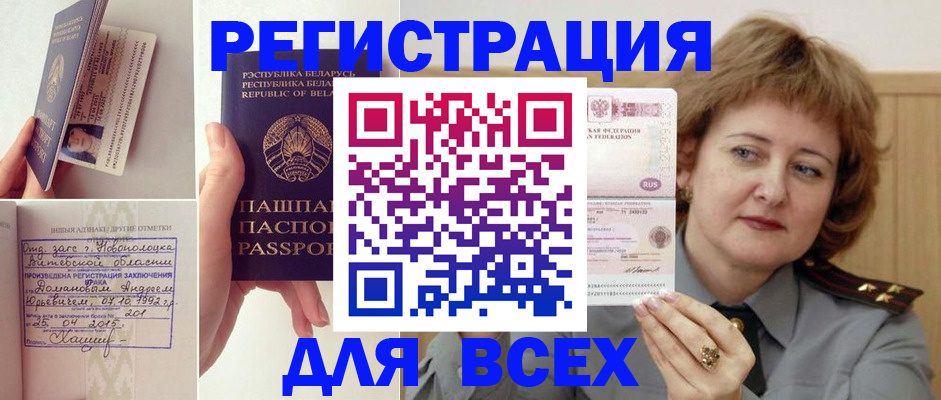 временная регистрация надежно в Артёмовском