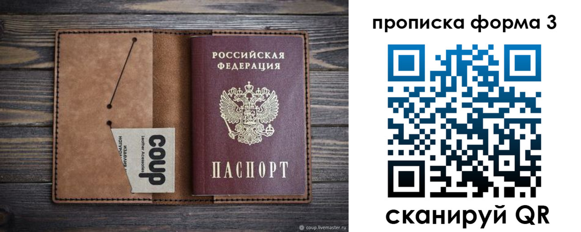 прописка для военкомата в Артёмовском