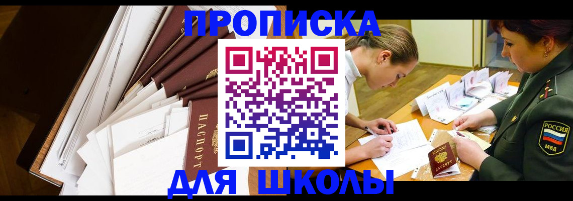прописка штамп в Артёмовском