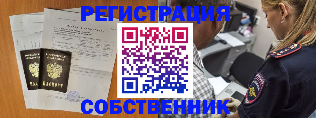 временная прописка в Артёмовском