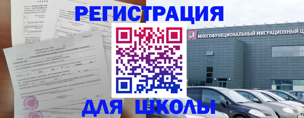 прописка поиск в Артёмовском