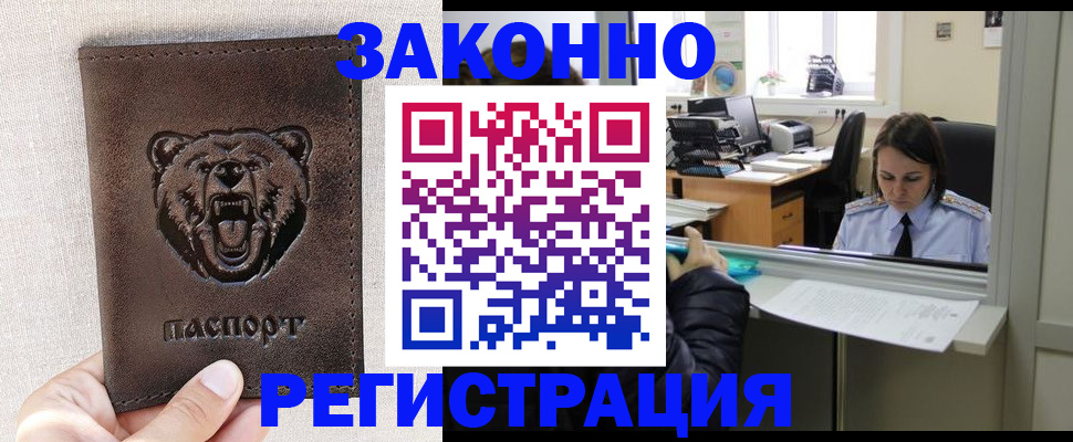 прописка 2025 в Артёмовском