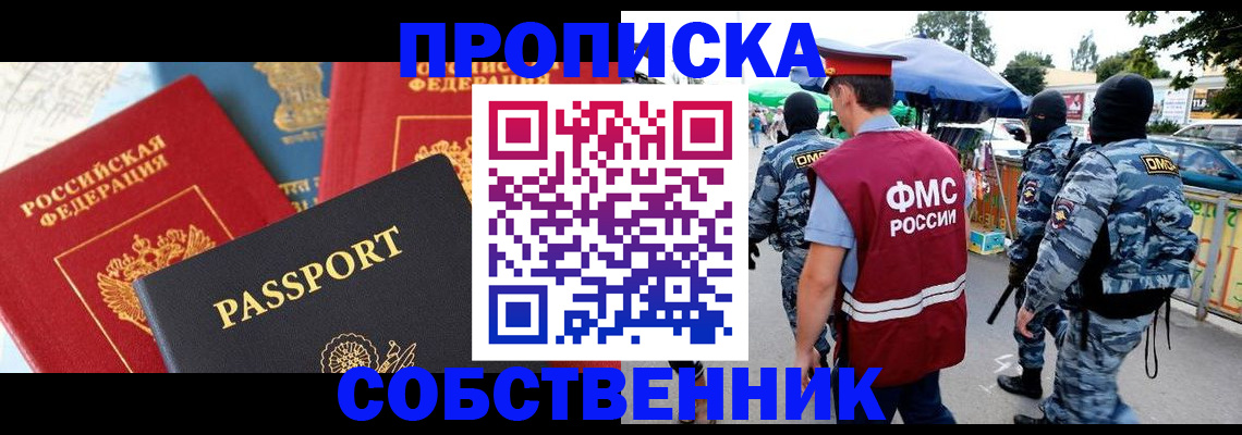 найти адрес прописки в Артёмовском