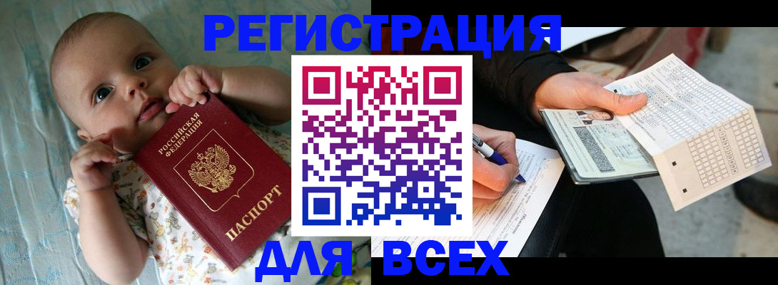 прописка паспорт в Артёмовском