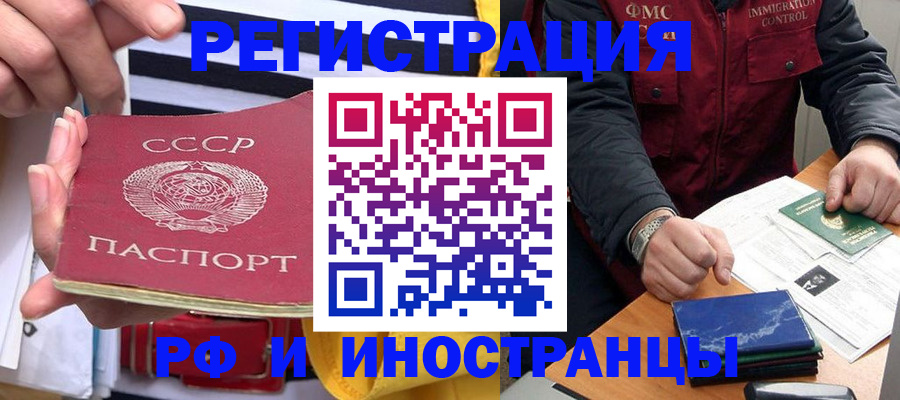 временная регистрация в квартире в Артёмовском
