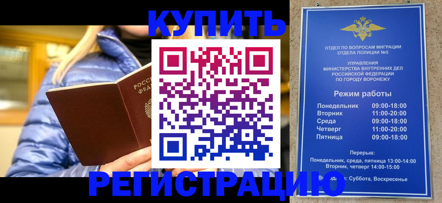 прописка иностранных граждан в Артёмовском