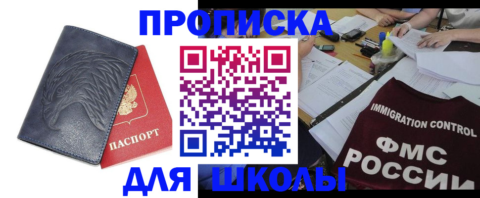 временная регистрация для всех в Артёмовском