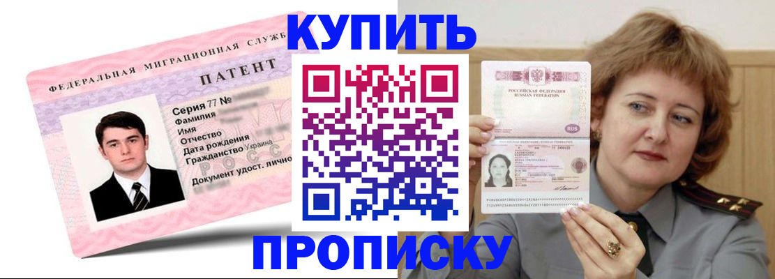 пропишу в квартире в Артёмовском