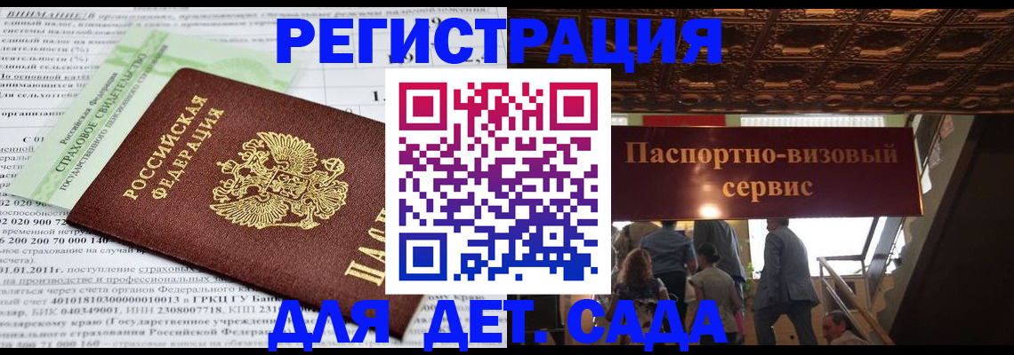 прописка гарантия в Артёмовском