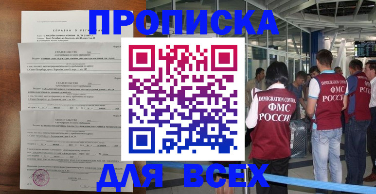 временная регистрация госуслуги в Артёмовском