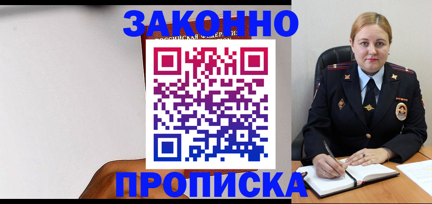 прописка паспорт в Артёмовском