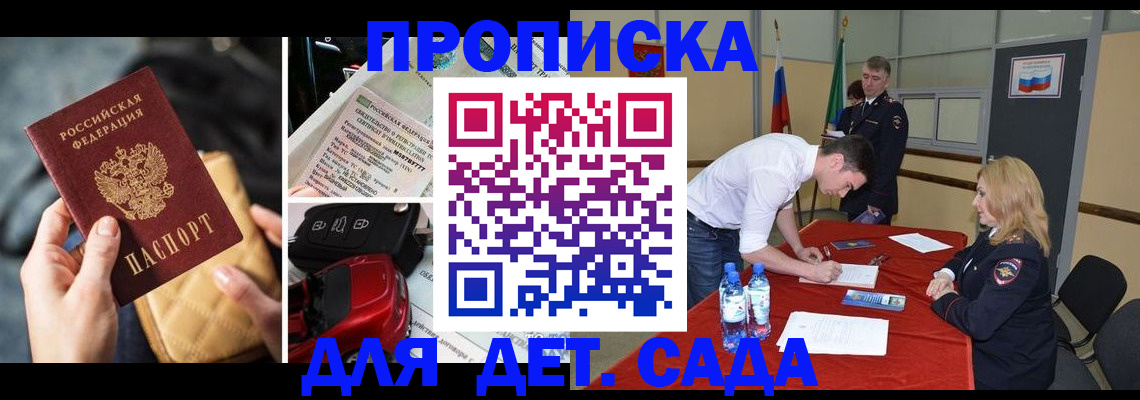 временная регистрация купить в Артёмовском