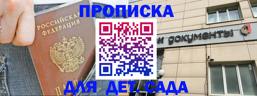 пропишу в квартире в Артёмовском